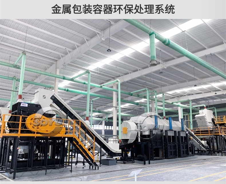 包裝容器（HW49）環(huán)保處理系統